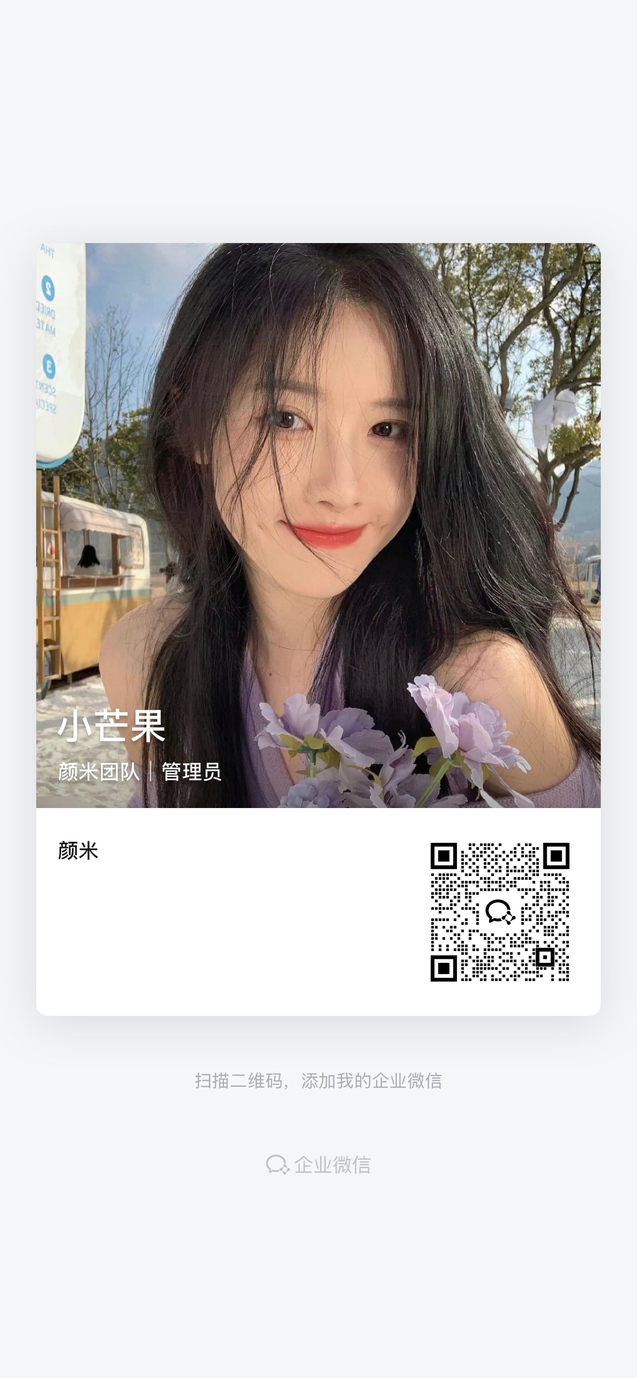 客服微信二维码